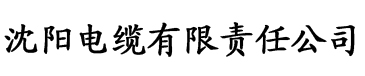 香蕉视频的网址是什么电缆厂logo